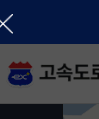 명절 주말 휴가철 이동량 급증