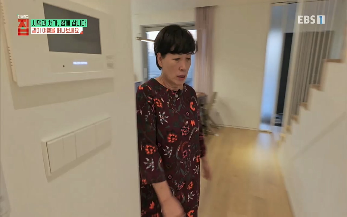 시댁과 처가, 함께 삽니다_ 건축탐구 집_ 220322.mp4_20220324_192154.445.jpg