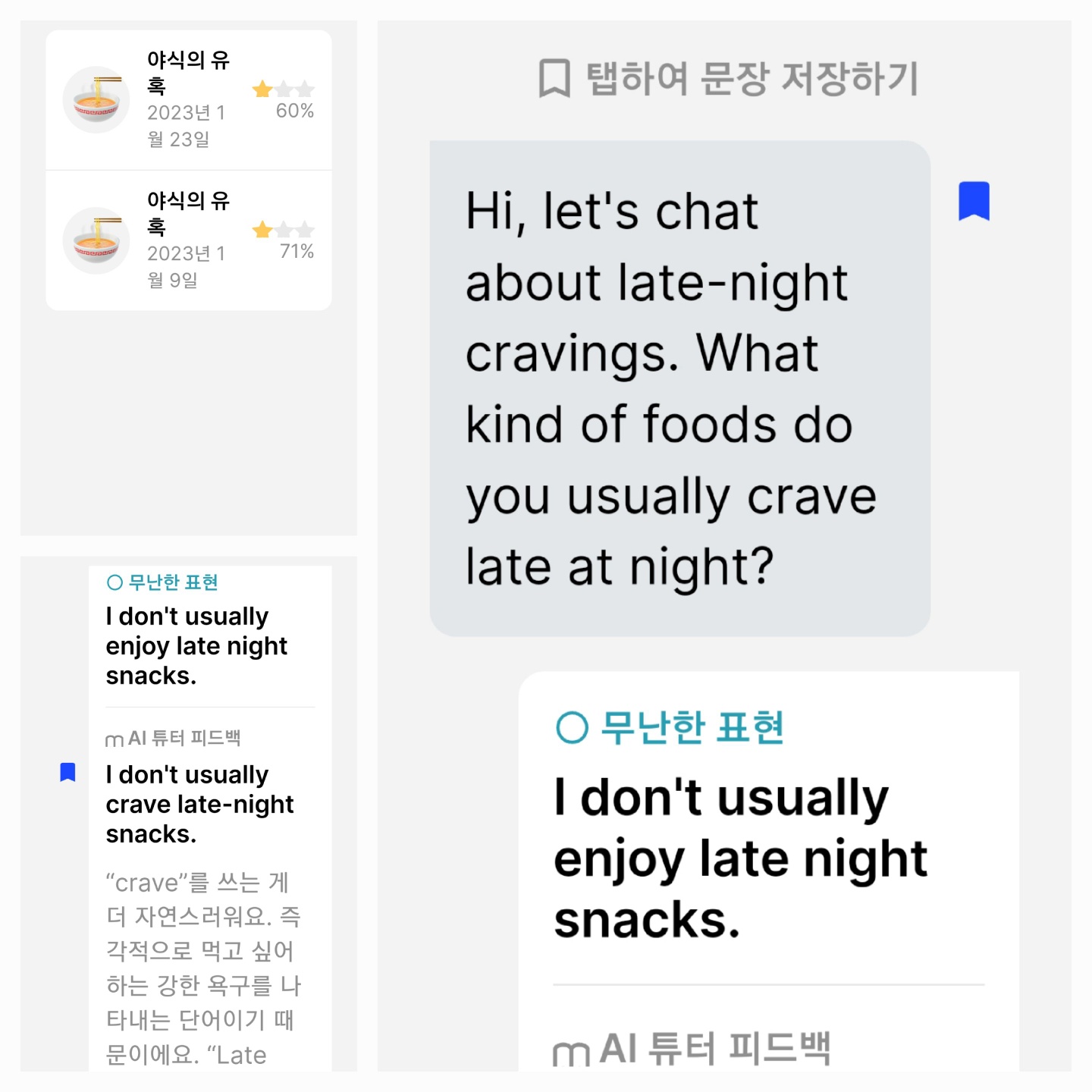 스픽ai튜터-고급과정