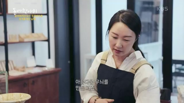 [227회] 동네 한 바퀴 - KBS.ts_20230802_212337.948.jpg