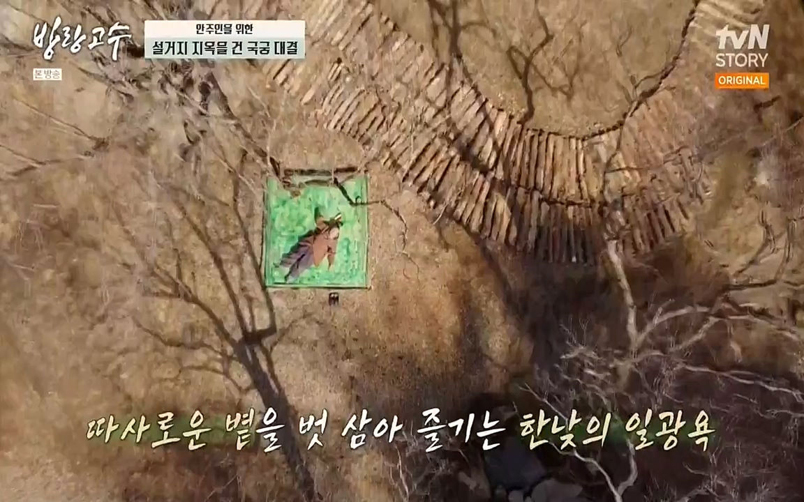 방랑고수.E03.220413p-NEXT.mp4_20220413_192304.290.jpg