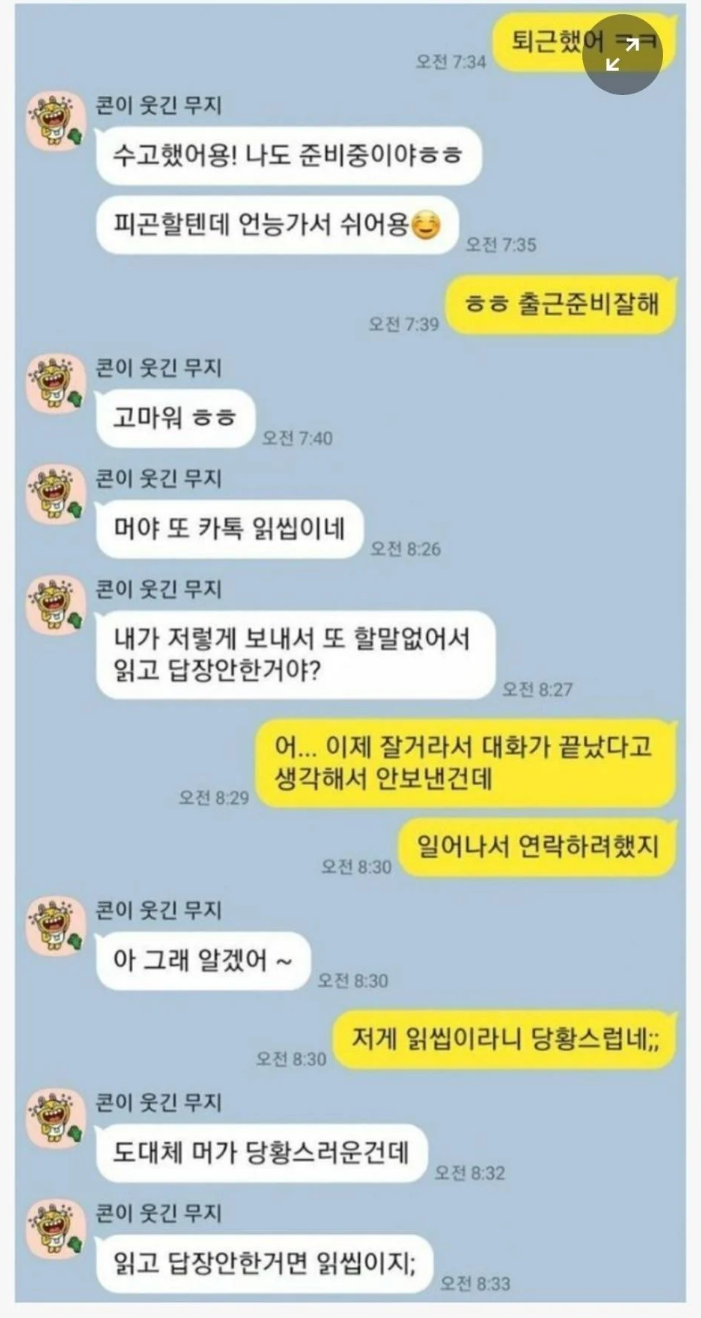  믿고 걸러야 하는 연인 성격 1순위.jpg