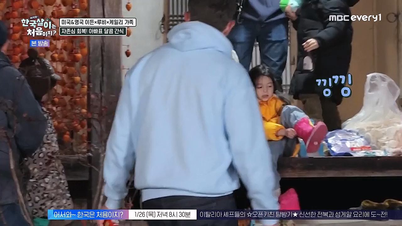 어서와 한국살이는 처음이지.E06.230125p-NEXT.mp4_20230125_192251.116.jpg