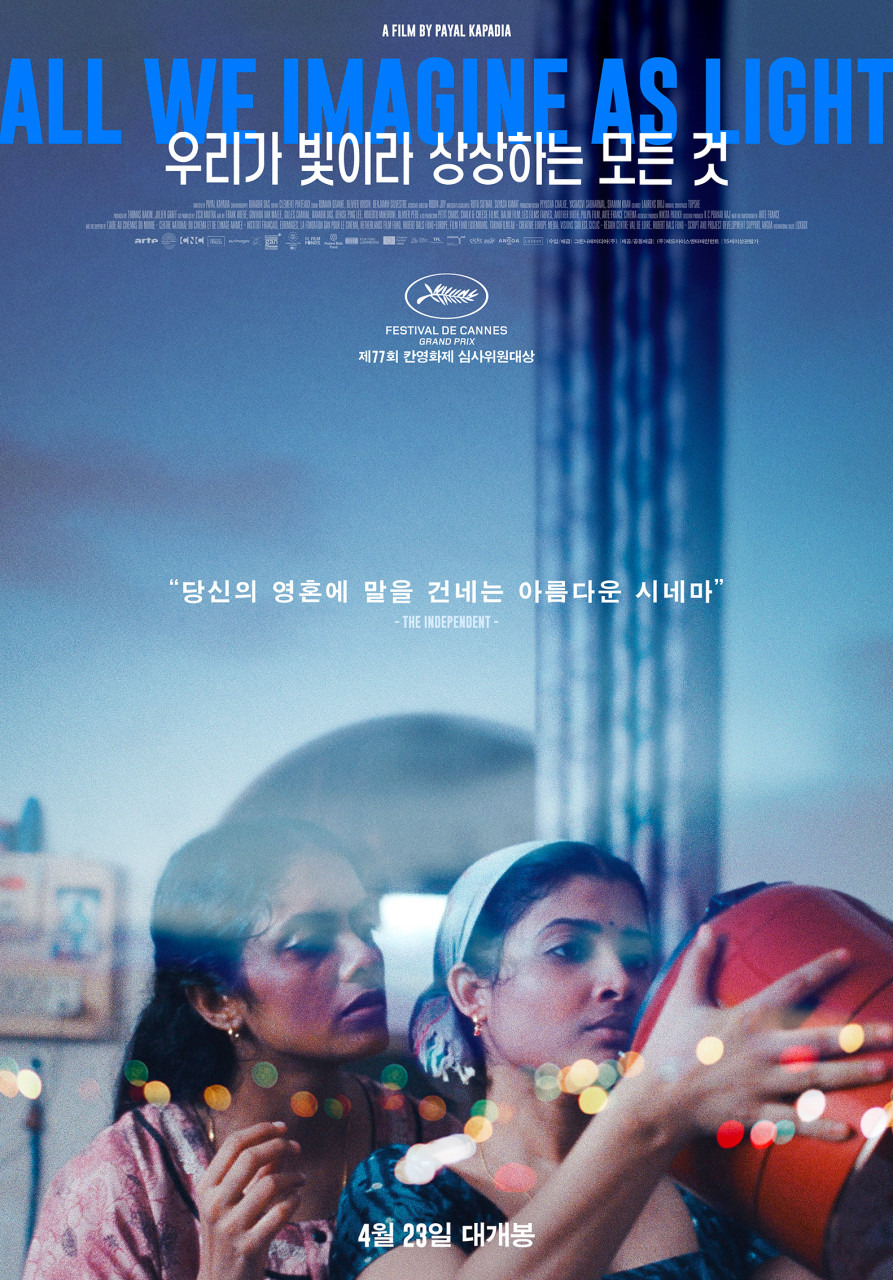 영화 <우리가 빛이라 상상하는 모든 것(All We Imagine as Light)> poster