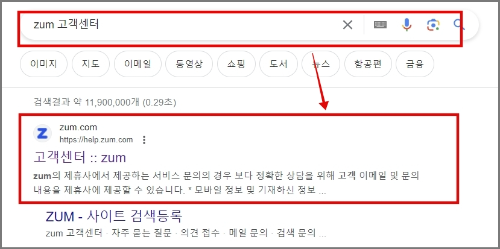 텍스트_구글 블로그 블로그 스팟 줌(ZUM) 검색엔진 등록_구글 검색창 _ zum 고객센터 검색