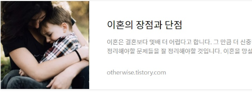 이혼&#44; 이혼의 장점과 단점