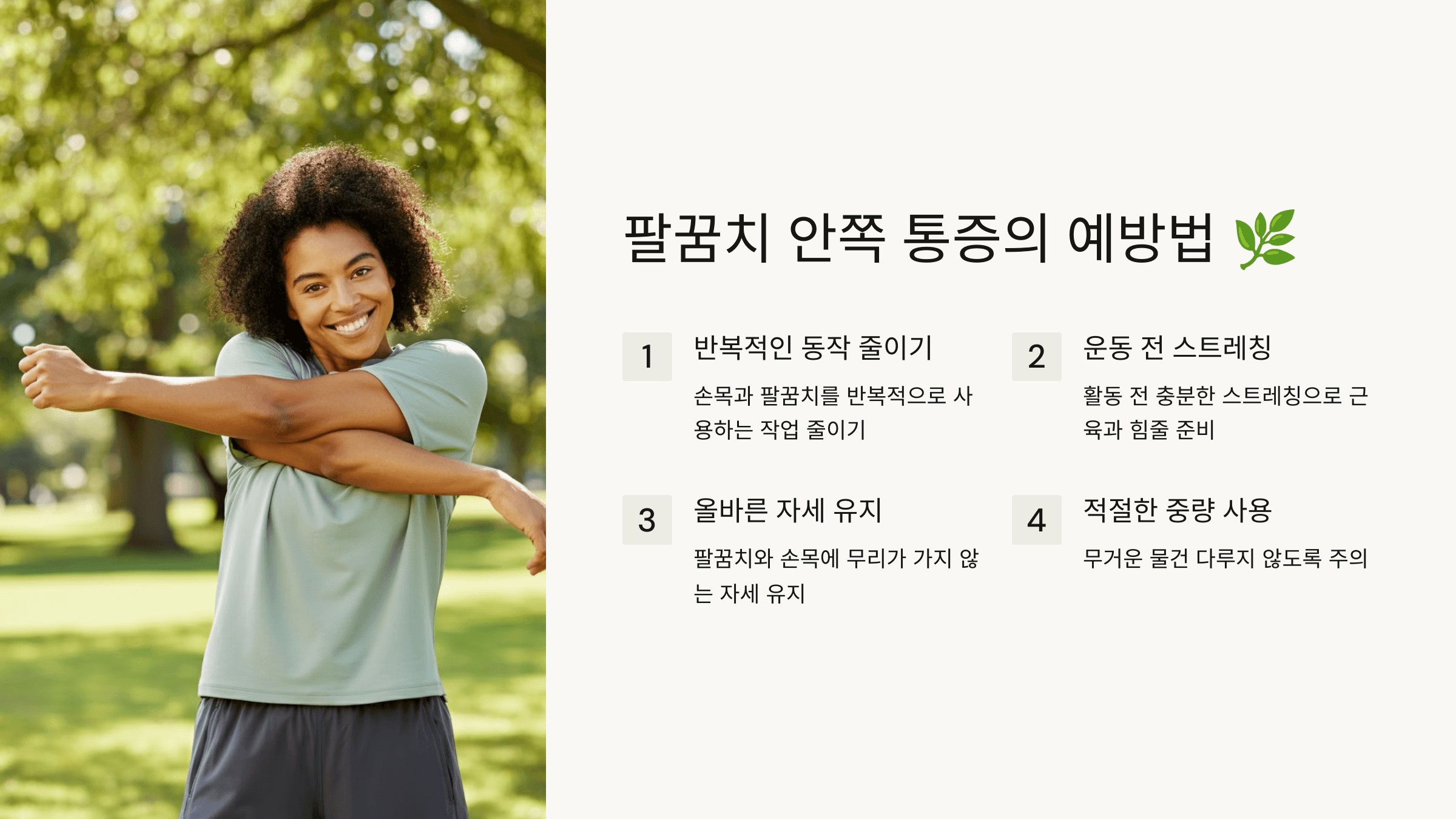 팔꿈치 사진입니다.