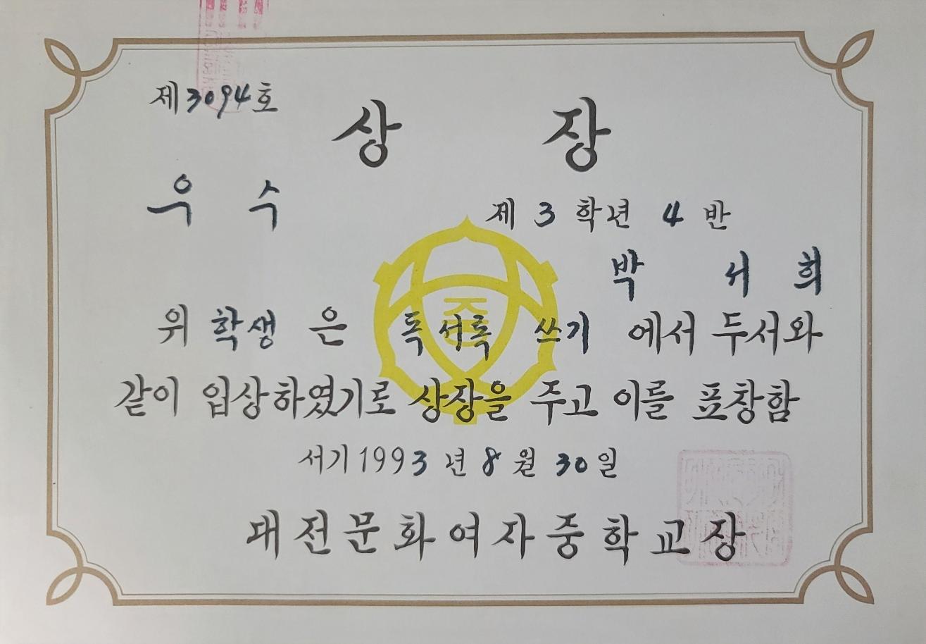 대전문화여자중학교 이미지