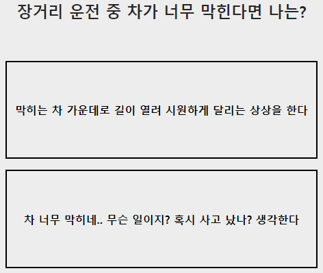 이건 못 참지! 테스트 5번 질문