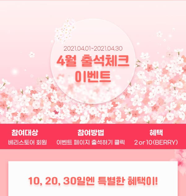  베리코인(공짜코인 아직도 안 받는 분 계시나요?)
