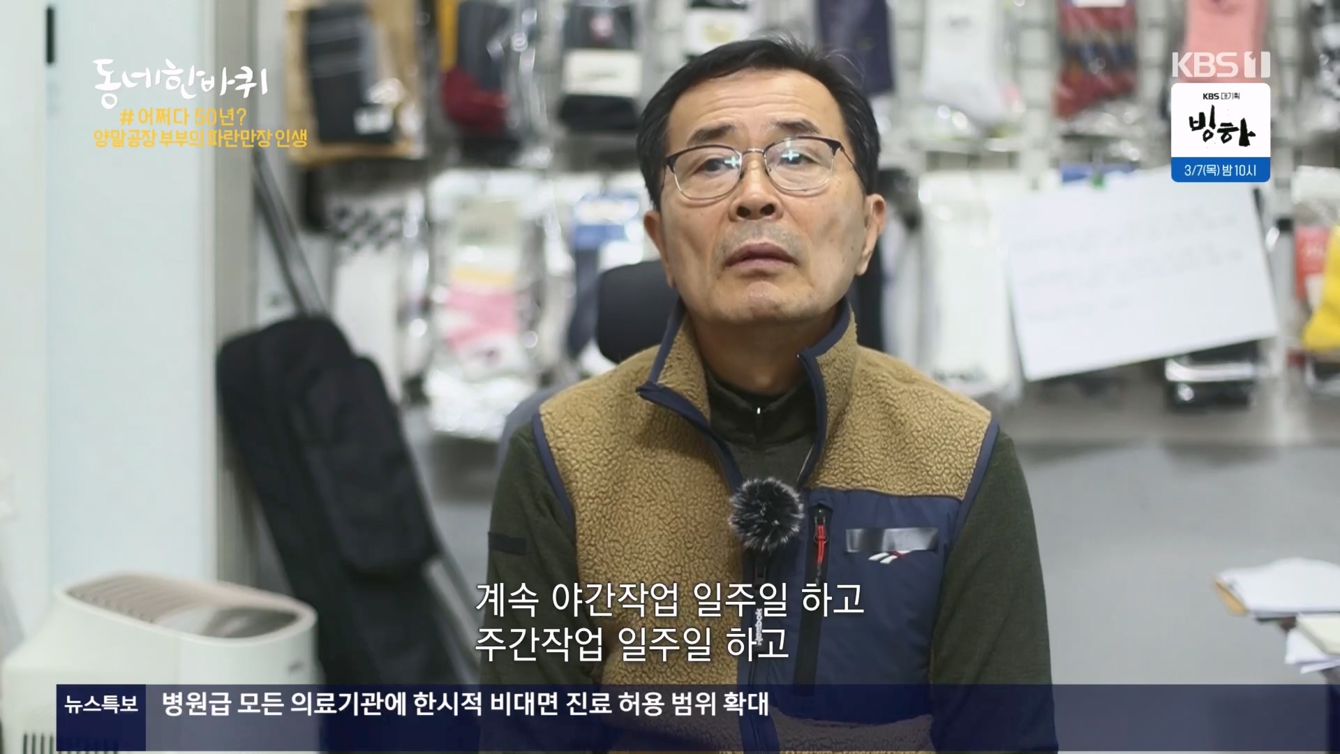 동네 한 바퀴.E259.240224p.H264-F1RST.mp4_20240225_171725.048.jpg