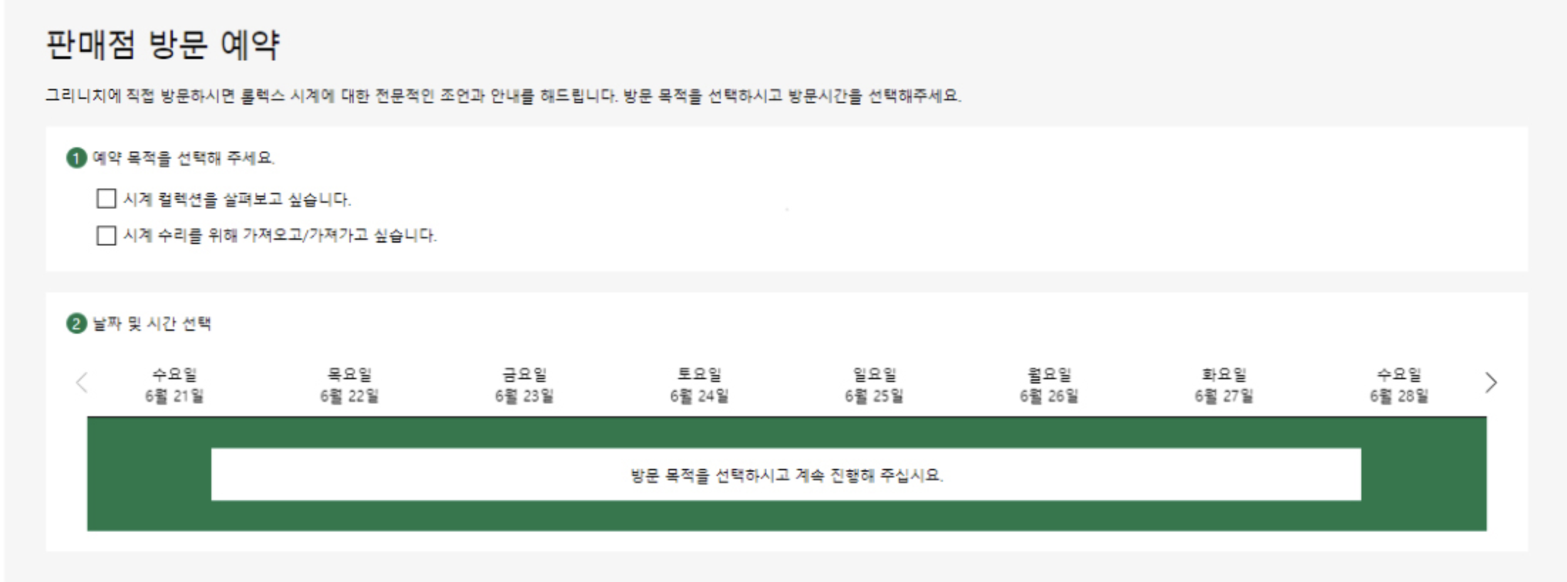 롤렉스-홈페이지