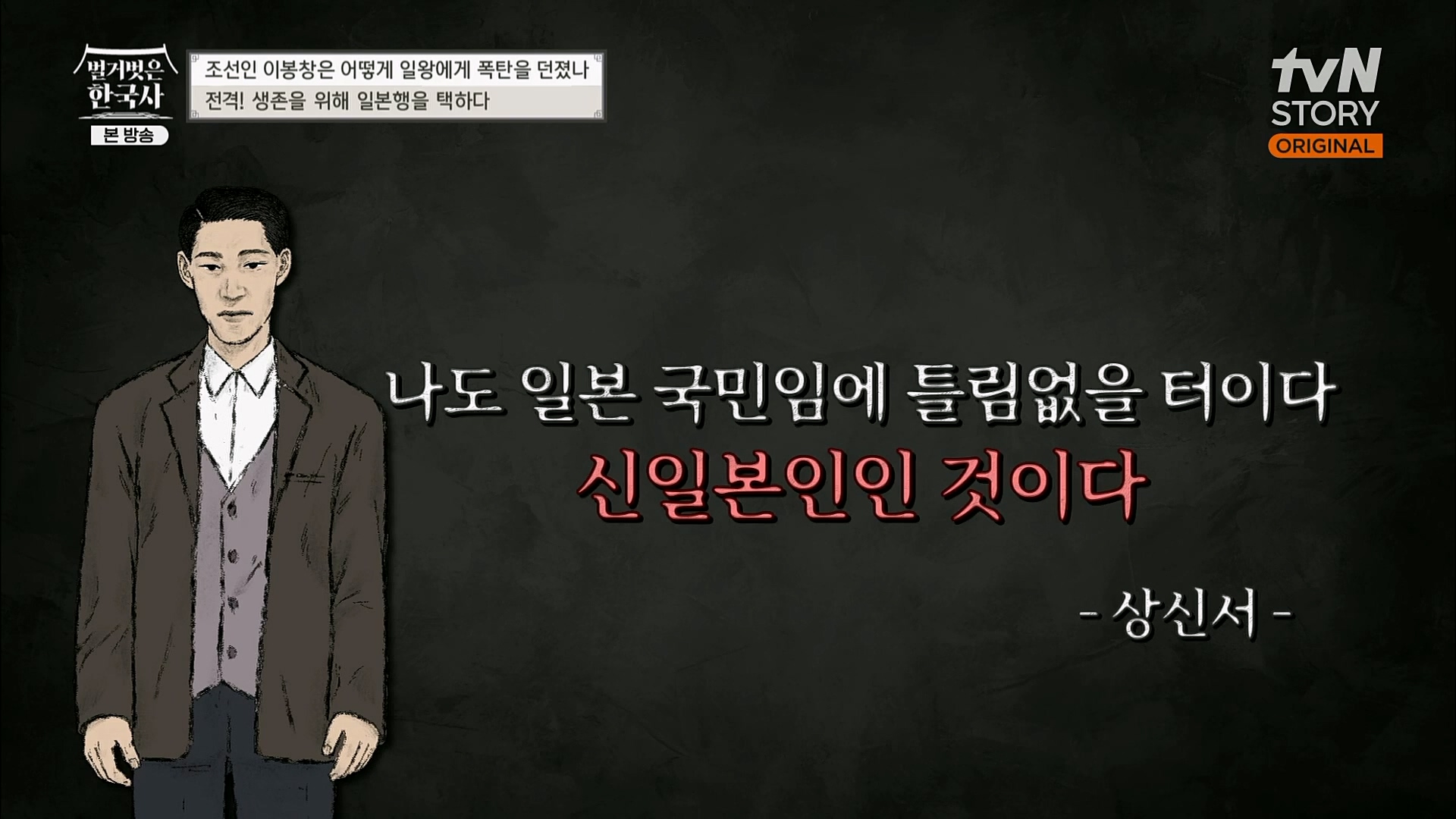 벌거벗은 한국사.E45.230301p.H264-F1RST.mp4_20230404_204319.191.jpg
