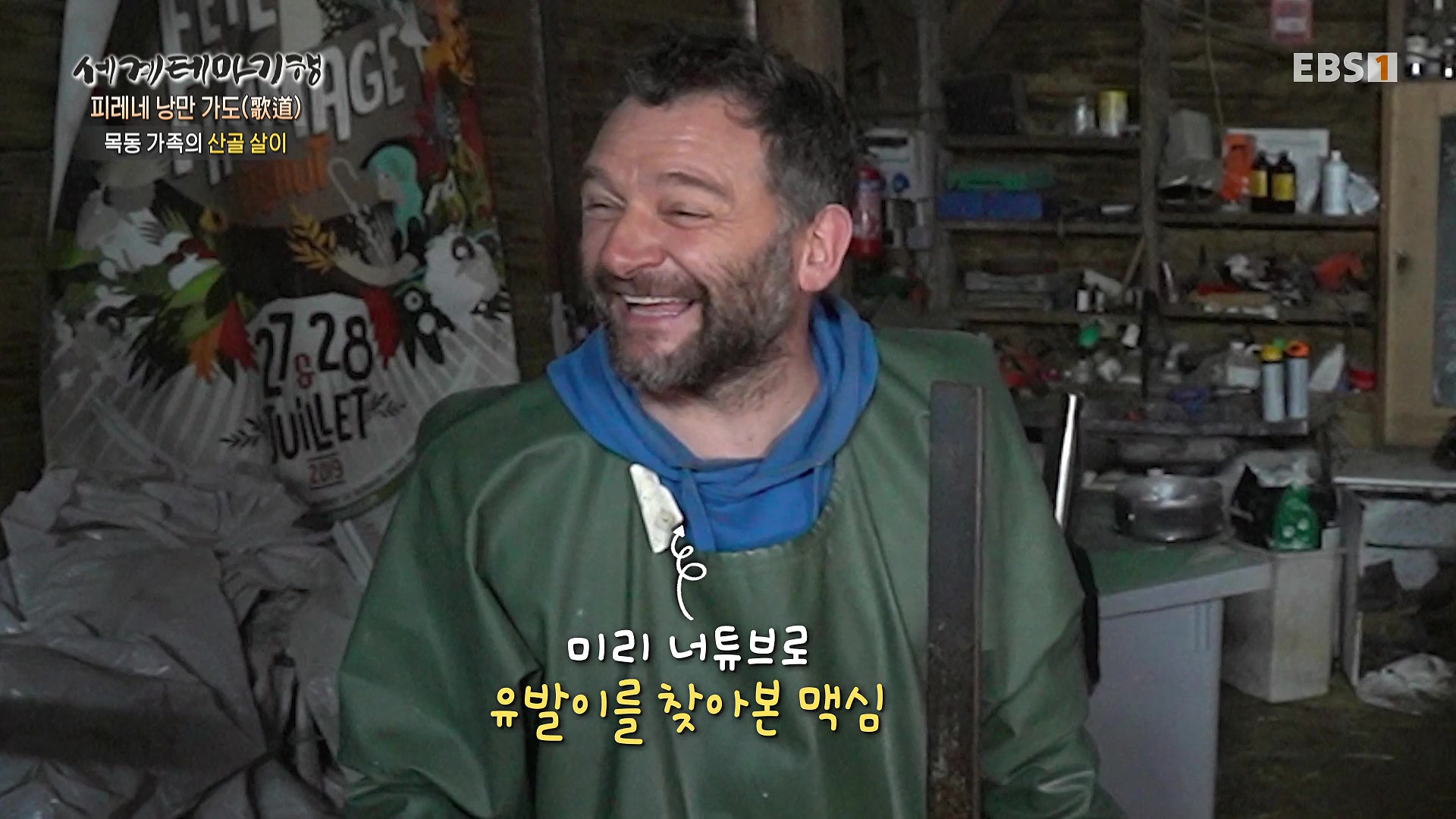 세계테마기행 231225 피레네 낭만 가도(歌道) -요정의 길을 따라, 비뉴말 트레킹0p.mp4_20240628_203824.774.jpg