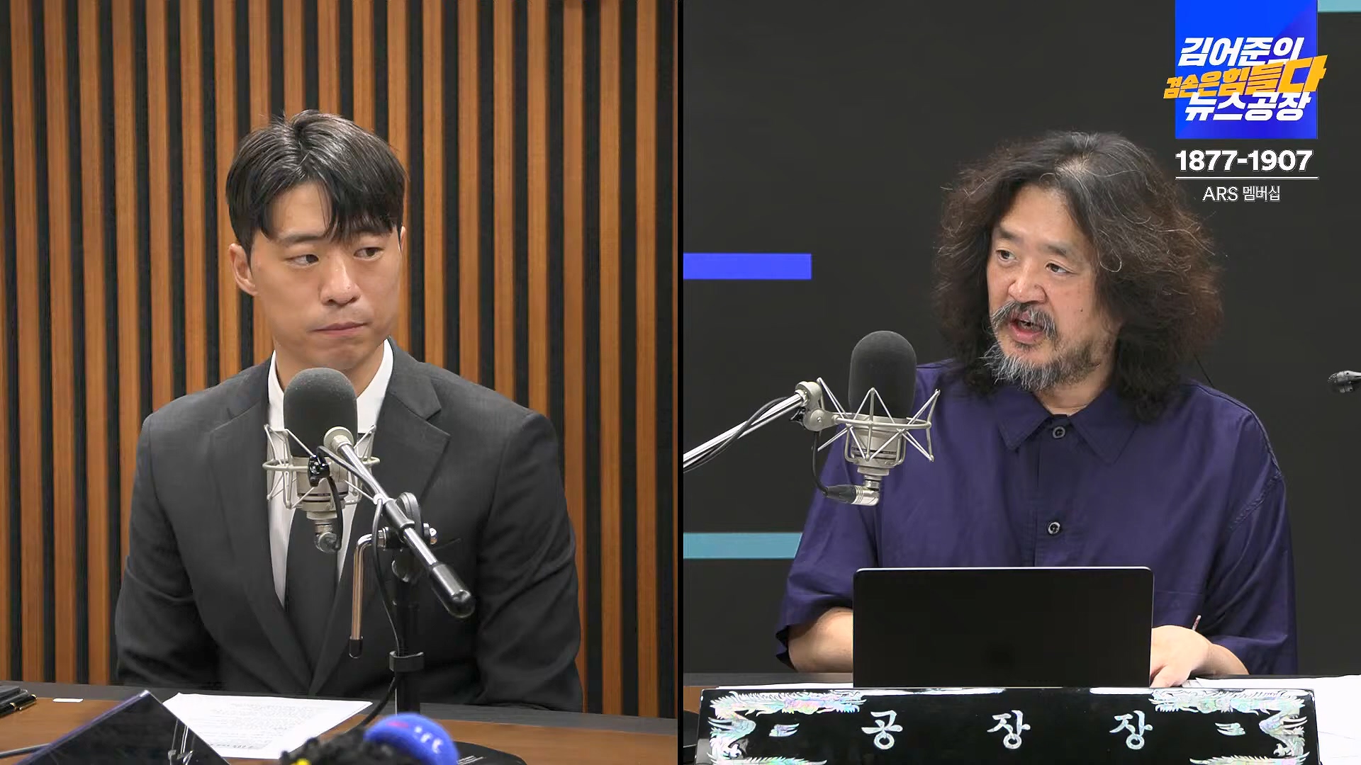 김어준의 겸손은힘들다 뉴스공장 2024년 10월 4일 금요일 [박현광 뉴스토마토 기자, 최배근, THE살롱, 금요미식회, 인방사, 금요음악회].mp4_20241005_162640.976.jpg
