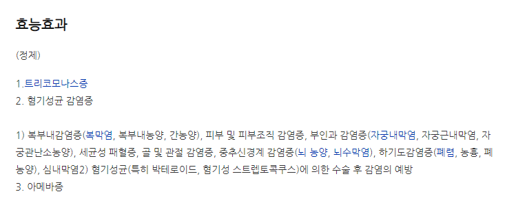 후라시닐정 효능, 효과, 투여방법, 부작용 완전 해부하기 후라시닐정 효능, 효과, 투여방법, 부작용 완전 해부하기