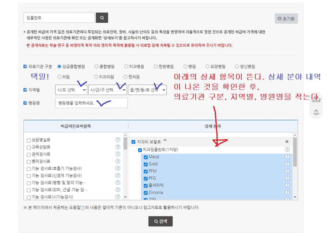 상세 내역 입력