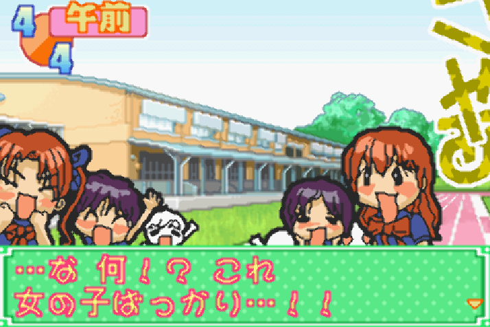  반다이 - 키스 키스 성령학원 (Kiss×Kiss 星鈴学園 - Kiss x Kiss Seirei Gakuen) GBA - SLG (연애 시뮬레이션)