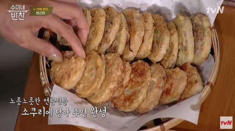  수미네 반찬 '연근전' 간단 조리법!!!