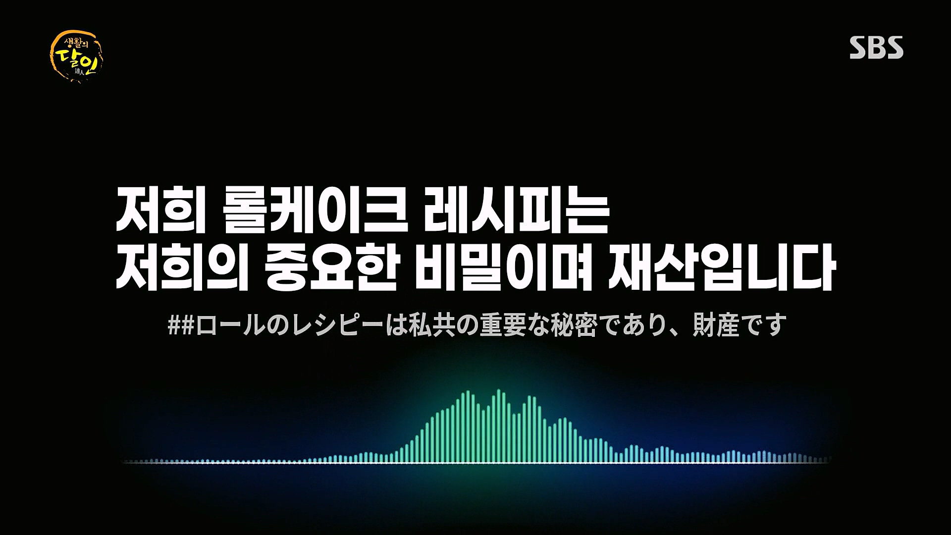 생활의 달인.E873.230116p.H264-F1RST.mp4_20230117_192000.076.jpg