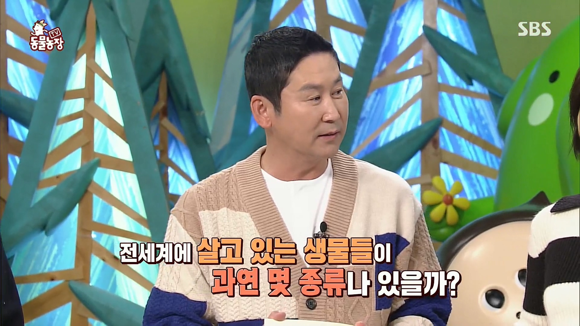 TV 동물농장.E1092.221023p.H264-F1RST.mp4_20221023_182726.243.jpg