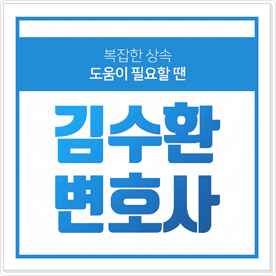 공무원연금상속 엄중히 7
