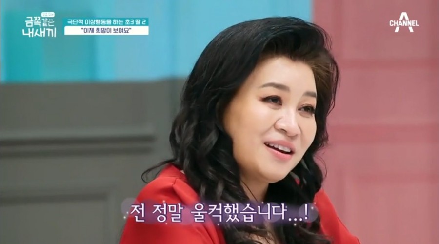 금쪽이아빠 때문에 울기는 2