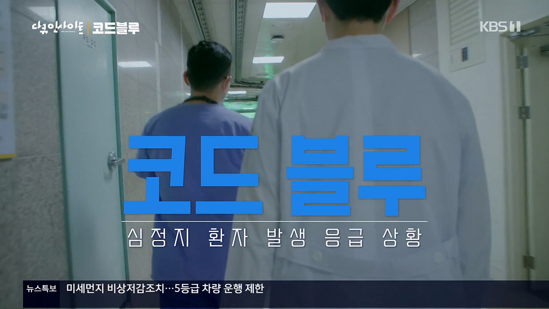 다큐 인사이트.E145.230406p.H264-F1RST.mp4_20230407_201432.128.jpg