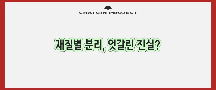 사기 유리 도자기 그릇 버리는 방법 확실히 알아볼까요?