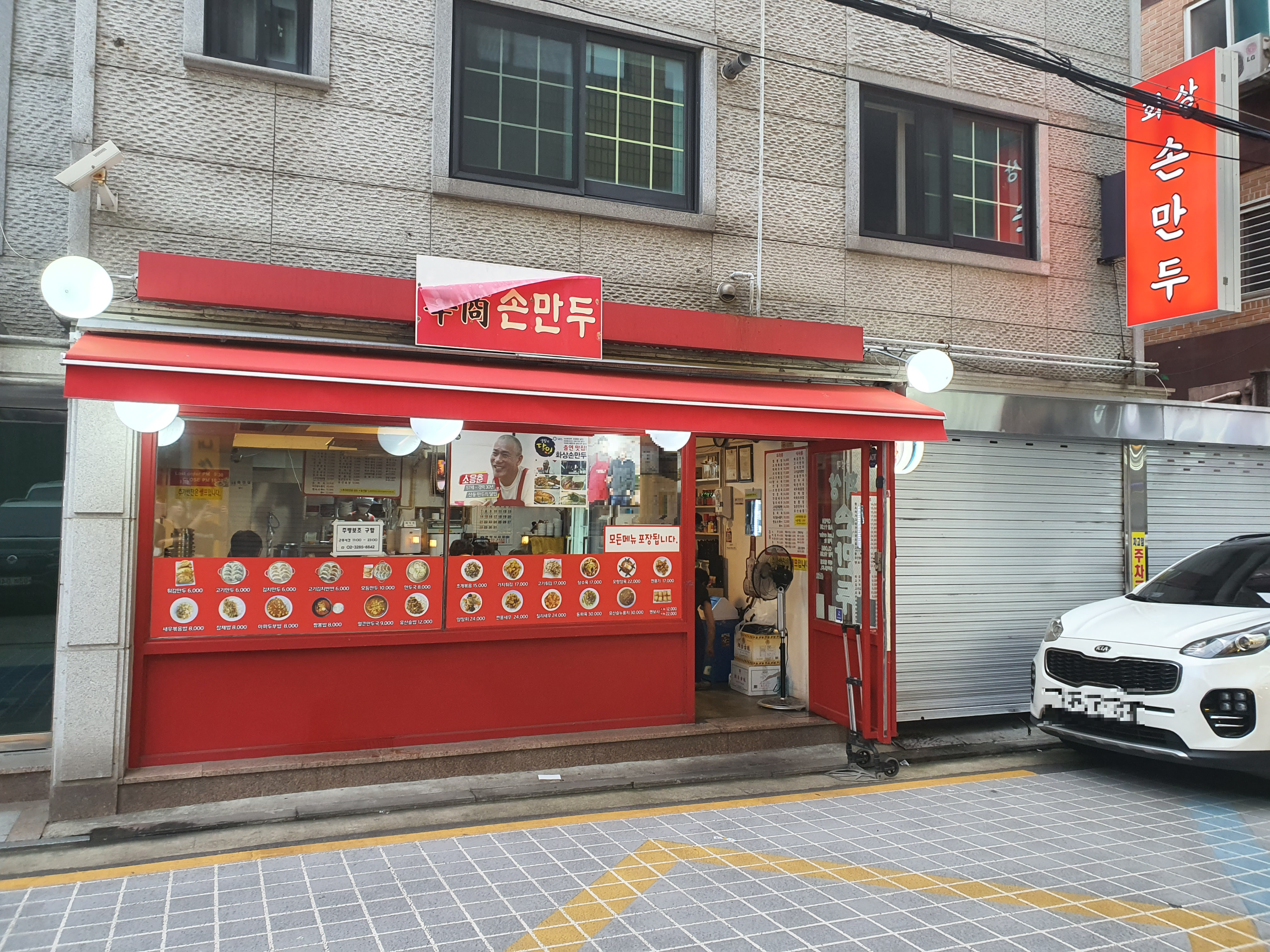 중국손만두 이미지