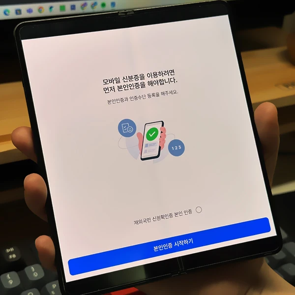 본인-확인