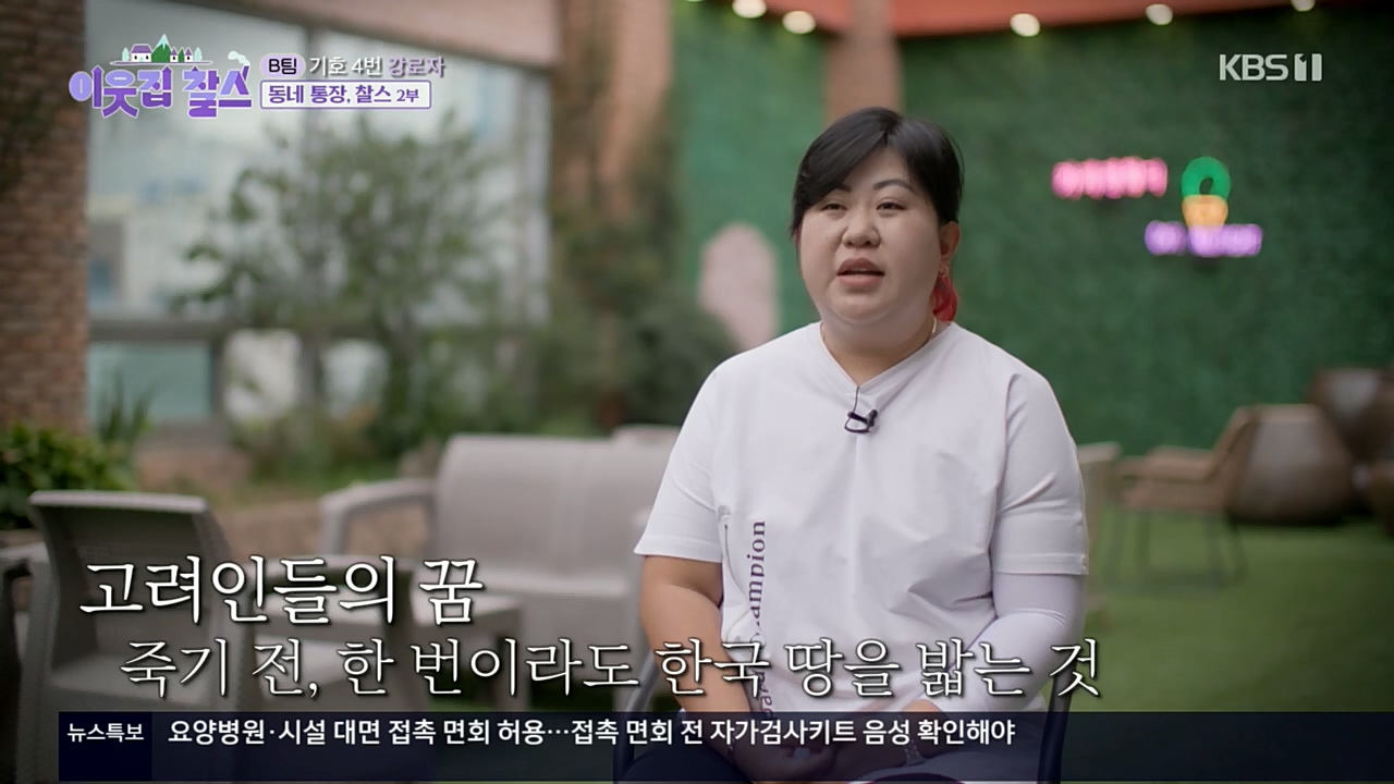 이웃집 찰스.E359.221019p.H264-F1RST.mp4_20221019_191137.038.jpg