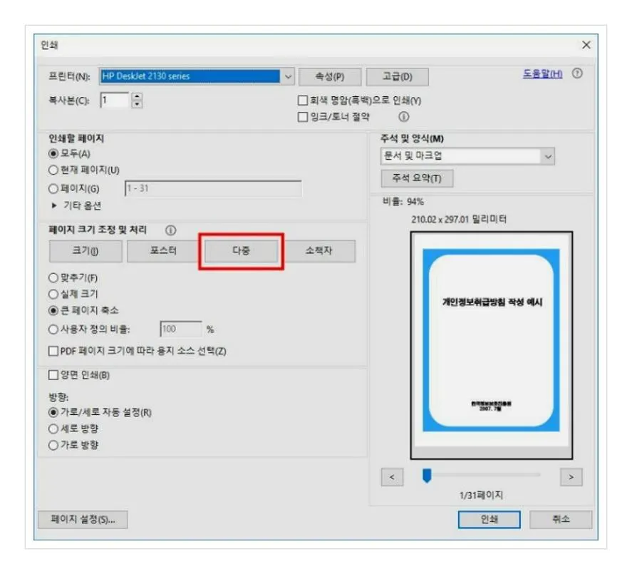 pdf 파일