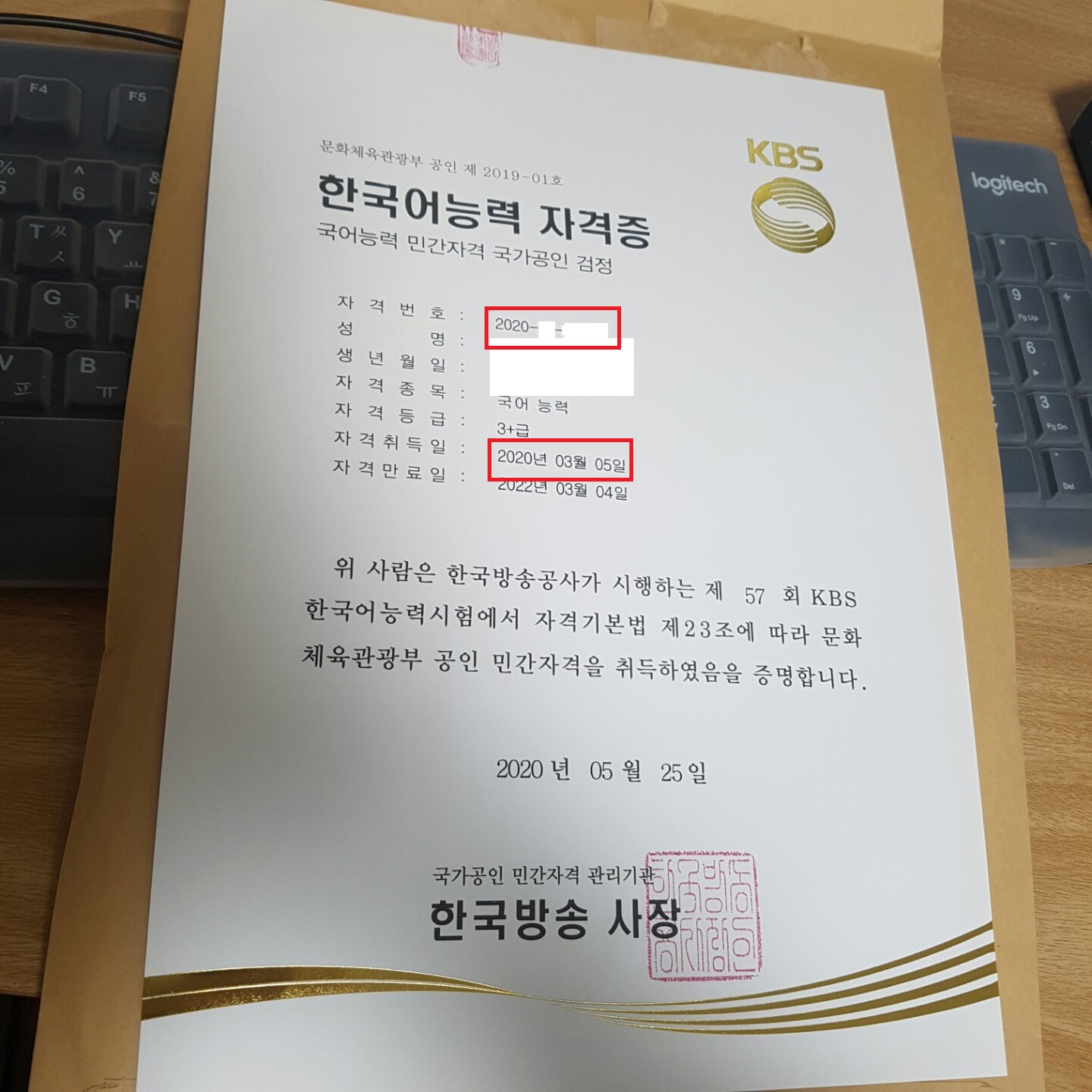 [자격] KBS 한국어능력시험 2+ 성취한 공부방법(인강X) ㅣ 독학기간, 문제집 추천, 네이버 퀴즈