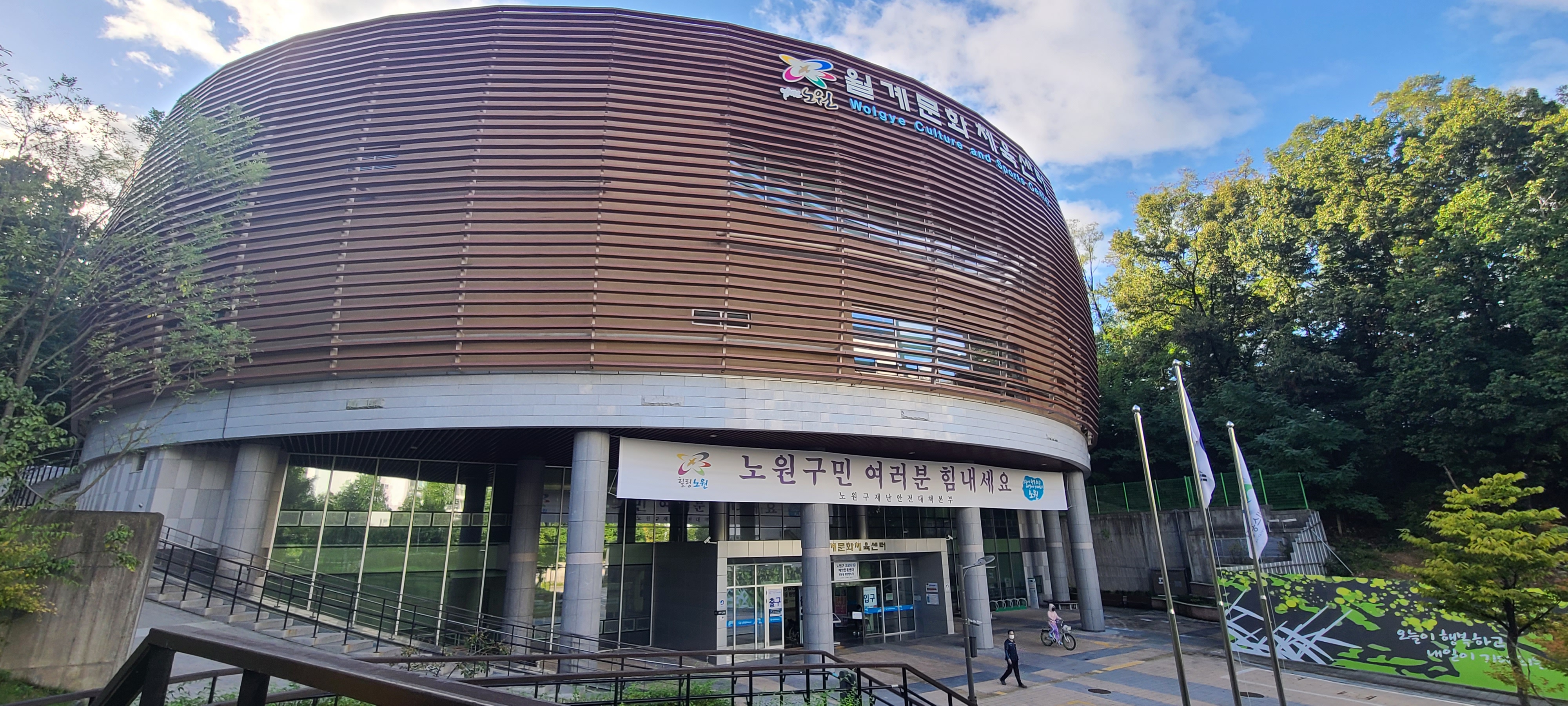 서울 노원구 월계 문화 체육 센타 곰팡이제거 항균 시공
