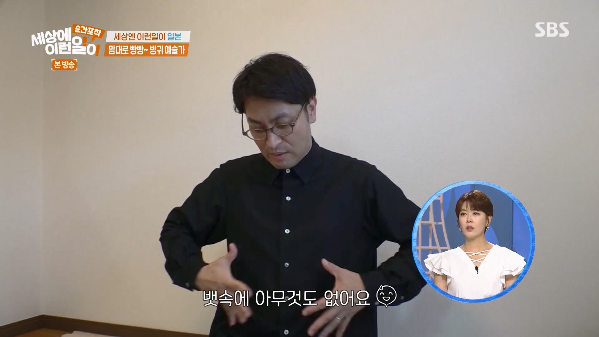 순간포착 세상에 이런일이.E1241.230812p.H264-F1RST.mp4_20230813_132642.233.jpg