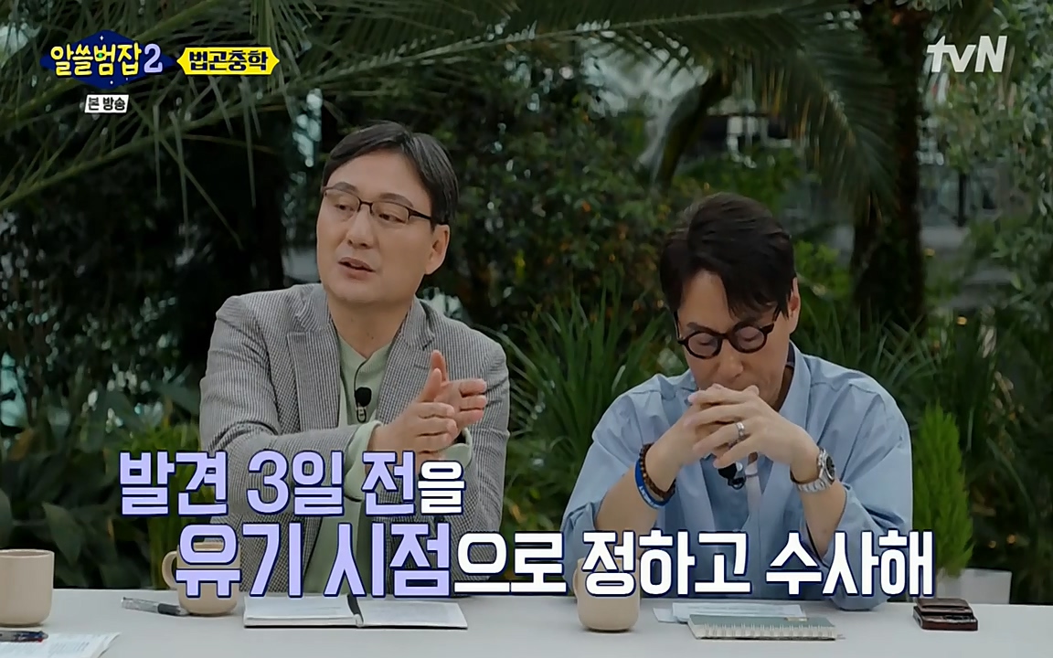 알쓸범잡 2.E15.220425p-NEXT.mp4_20220425_182021.790.jpg