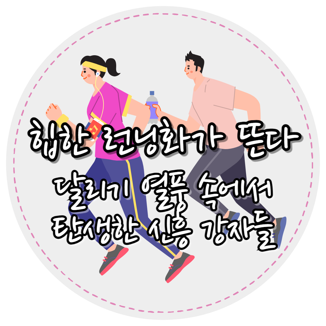 러닝화