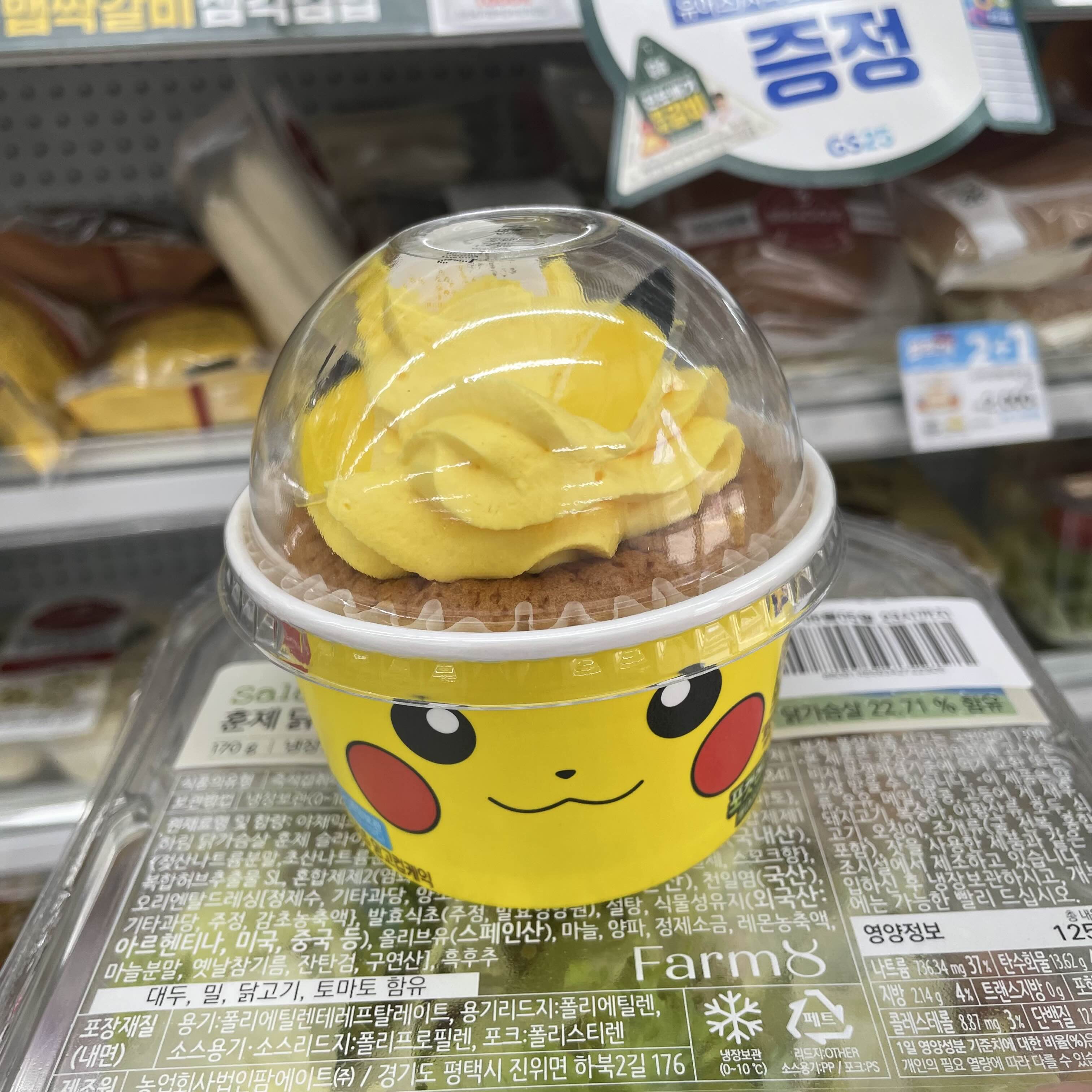  [내돈내산] 드디어 겟! <피카츄 망고컵케익>