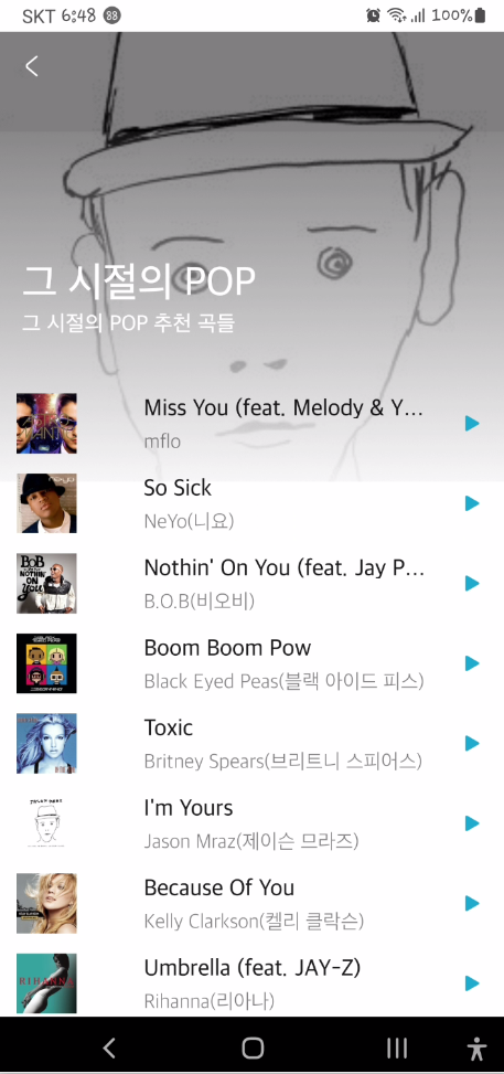 싸이월드 bgm