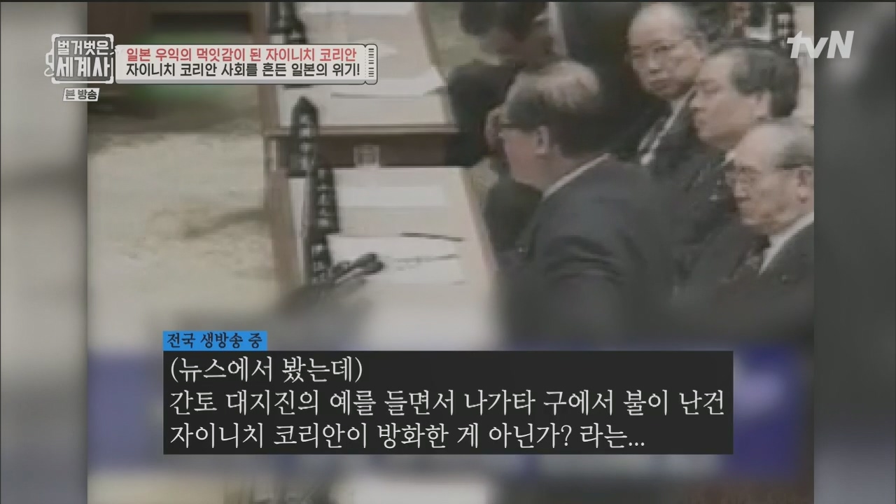 벌거벗은 세계사.E99.230517p.H264-F1RST.mp4_20231225_181552.039.jpg