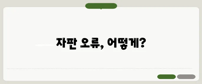 키보드 자판 오류 후기 핵심만 담았어요