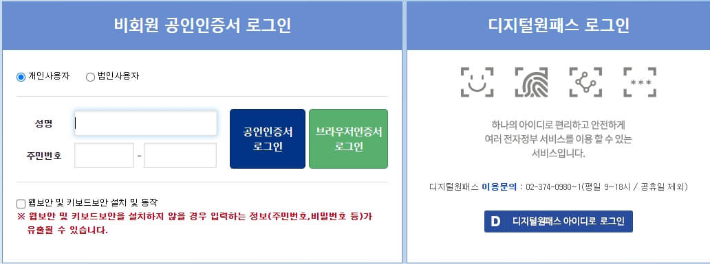 착한운전마일리지_사이트인증