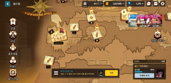 저의 계정, 가디언티진도 처음으로 2개를 당첨했는데 ㅜㅜ불운한 1