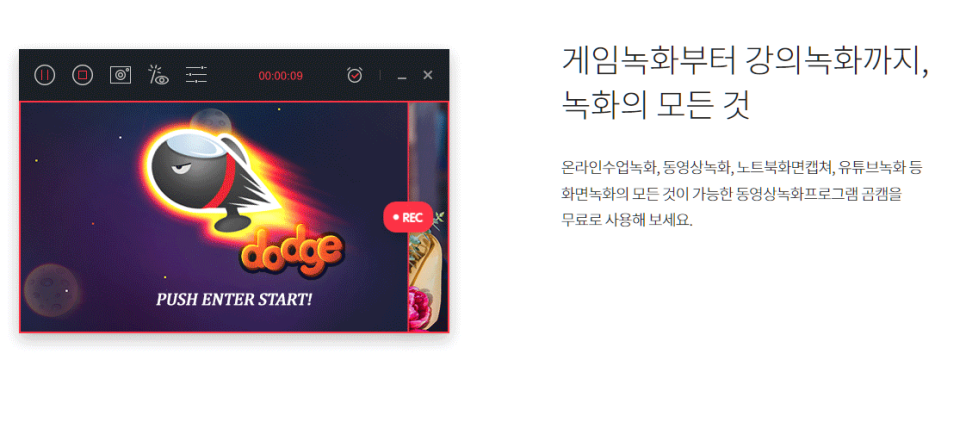 온라인 수업 게임 곰캠(온라인 강의, 수업, 15