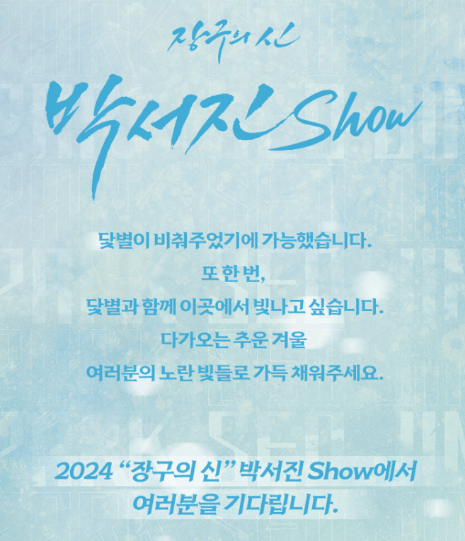 장구의 신 박서진 콘서트 예매 공연 일정&amp;#44; 일산 킨텍스에서 만나는 감동의 무대
