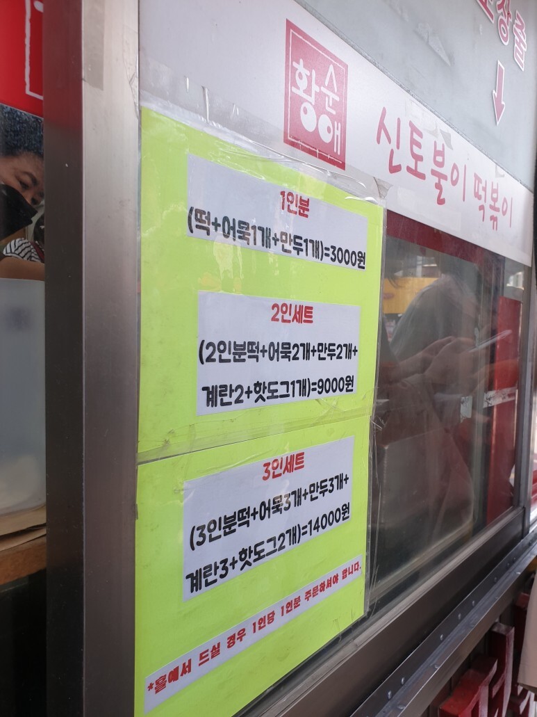 서서떡볶이 이미지