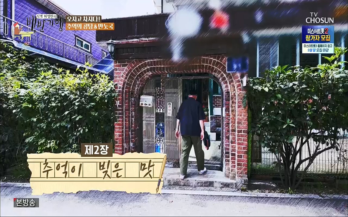 식객 허영만의 백반기행.E169.220917p.H264-F1RST.mp4_20220917_175126.447.jpg