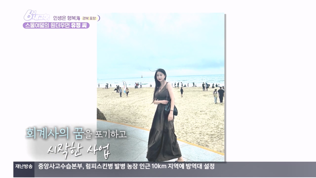 6시 내고향.E7896.231024p.H264-F1RST.mp4_20231024_204000.720.jpg