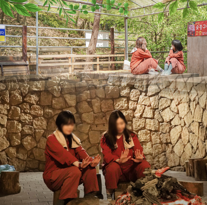 숲속한방랜드 (서울 서대문구)